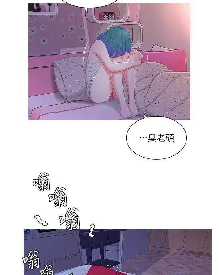 《亲家四姐妹》第41话 41 第2页
