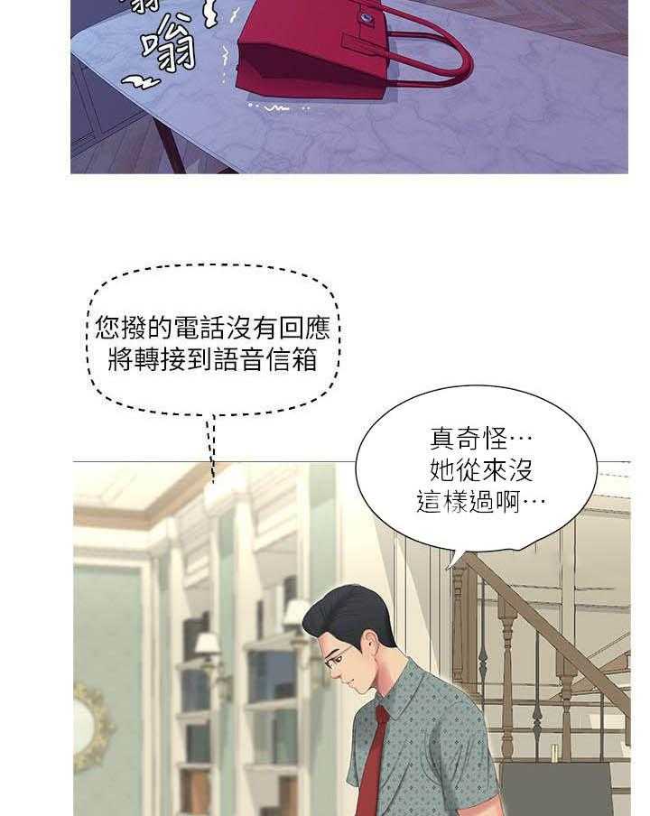 《亲家四姐妹》第41话 41 第3页
