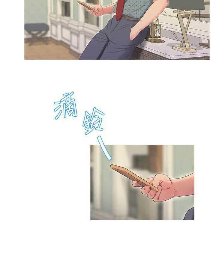 《亲家四姐妹》第41话 41 第4页