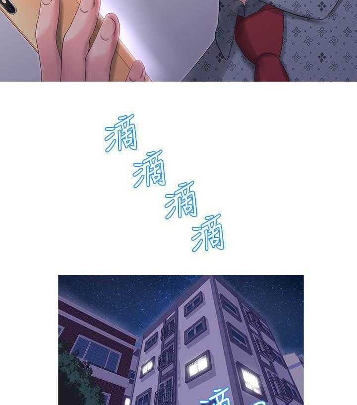 《亲家四姐妹》第41话 41 第6页