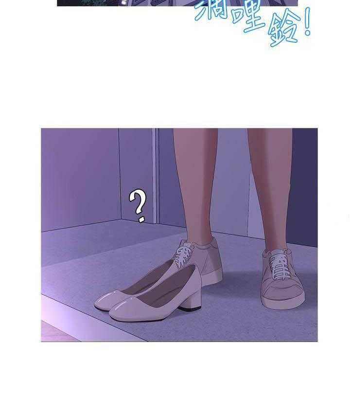 《亲家四姐妹》第41话 41 第7页