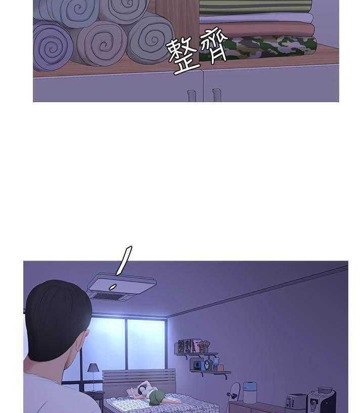《亲家四姐妹》第41话 41 第9页