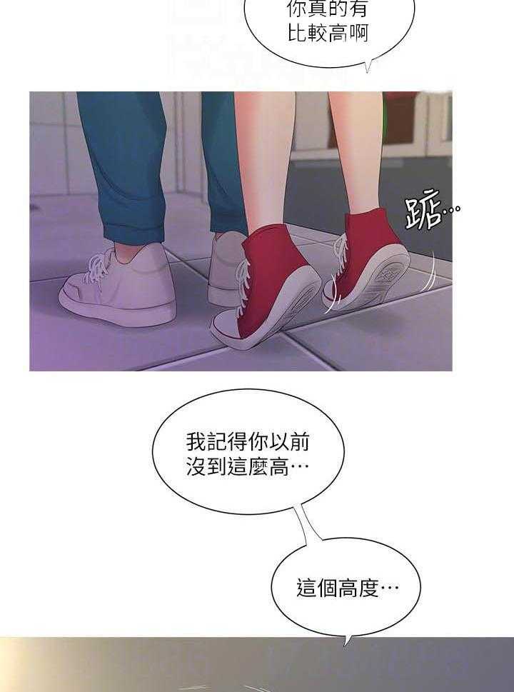 《亲家四姐妹》第39话 39 第12页