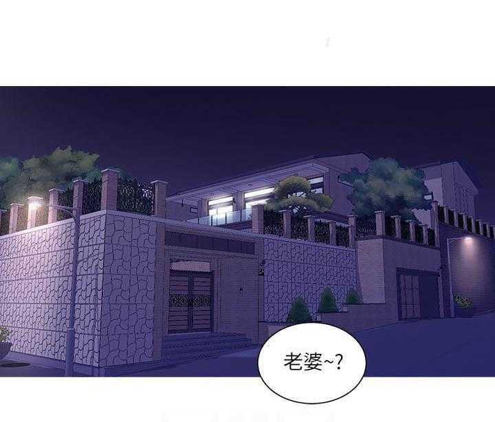 《亲家四姐妹》第39话 39 第14页