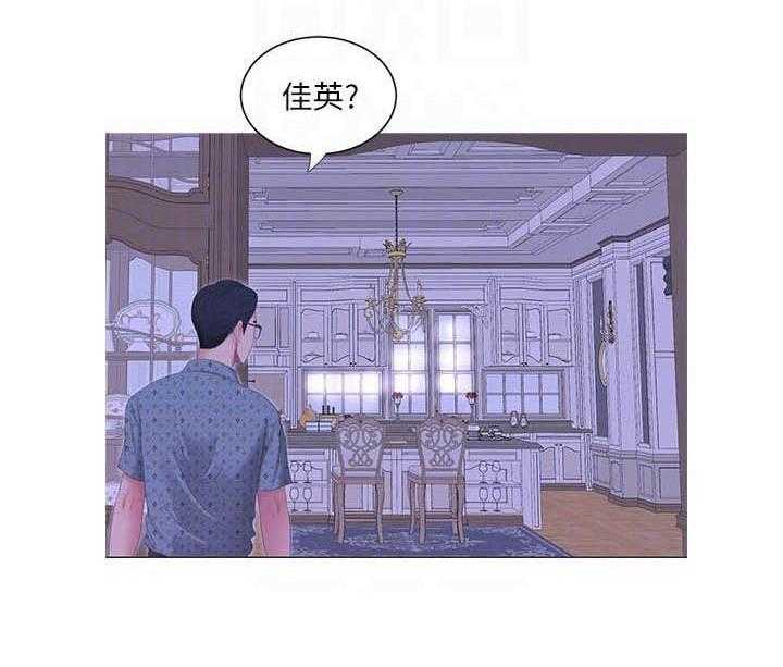《亲家四姐妹》第39话 39 第15页