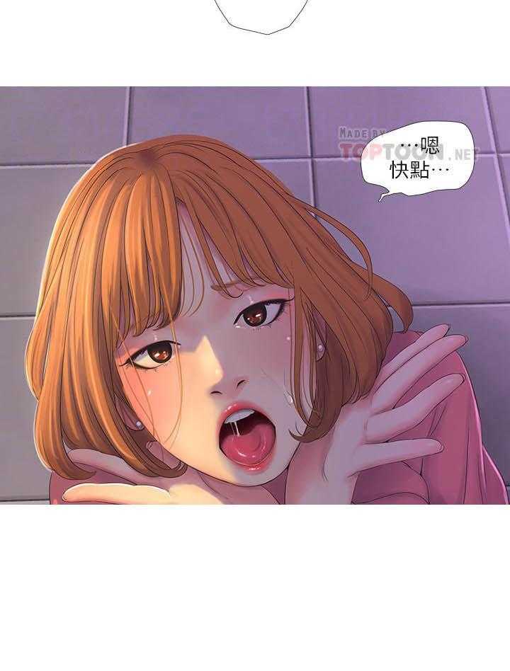 《亲家四姐妹》第39话 39 第3页