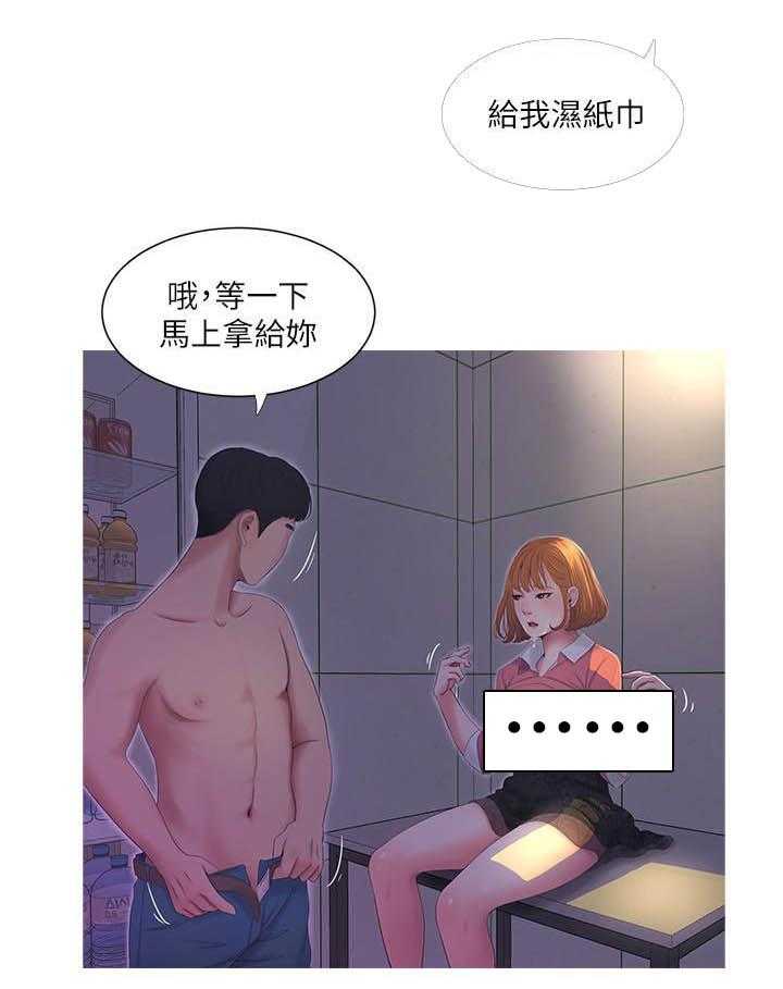 《亲家四姐妹》第39话 39 第8页