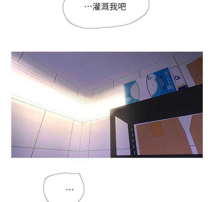 《亲家四姐妹》第38话 38 第9页