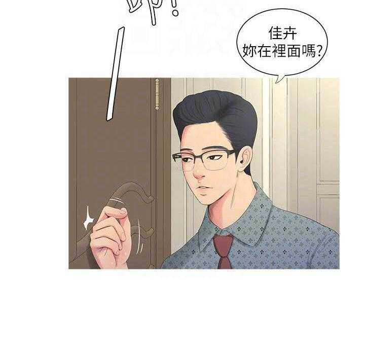 《亲家四姐妹》第40话 40 第10页