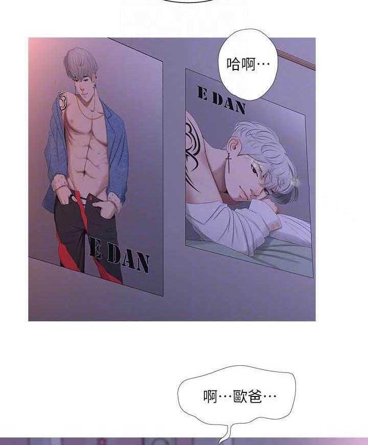 《亲家四姐妹》第40话 40 第2页