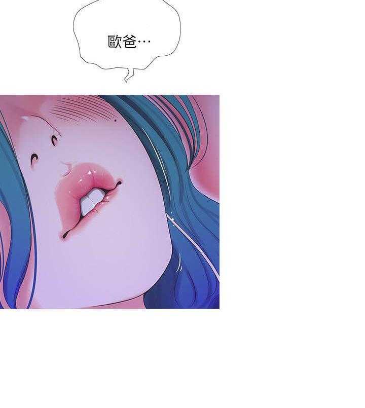 《亲家四姐妹》第40话 40 第7页