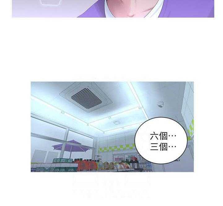 《亲家四姐妹》第35话 35 第12页