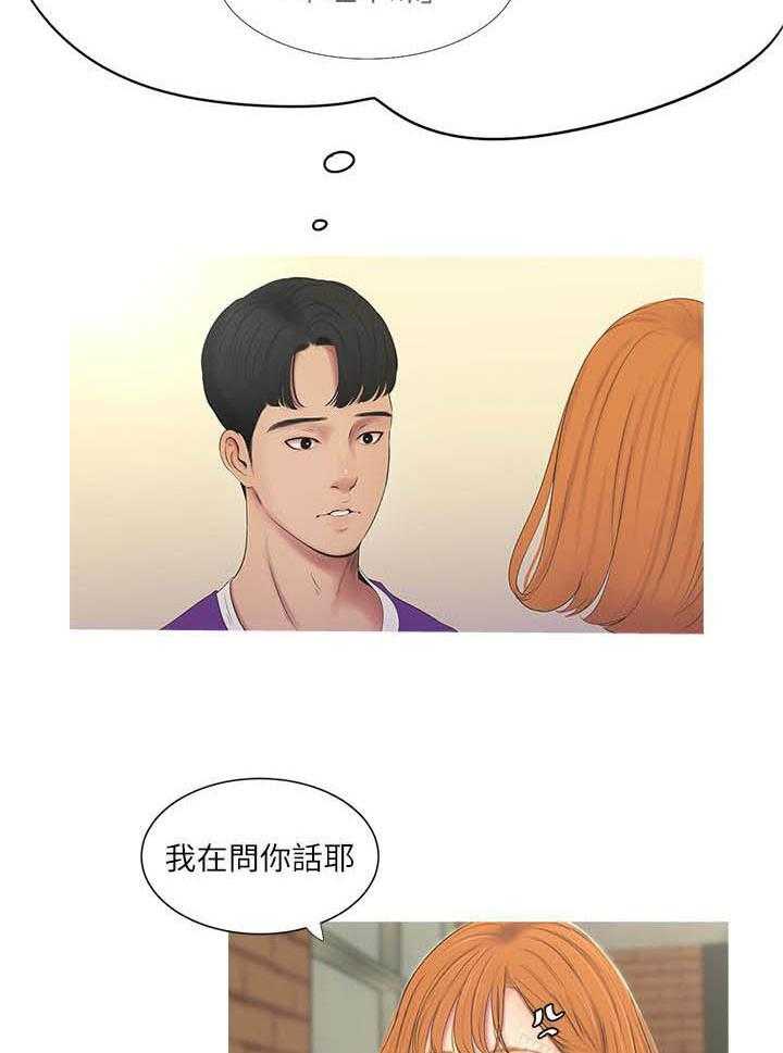 《亲家四姐妹》第35话 35 第3页