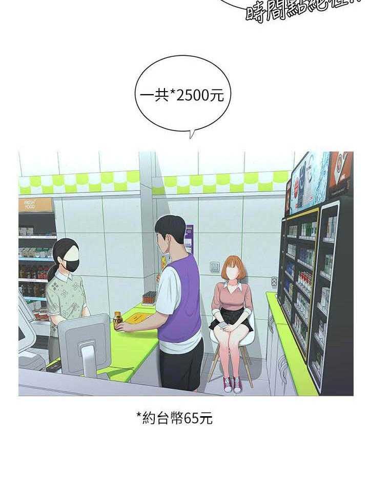 《亲家四姐妹》第35话 35 第5页