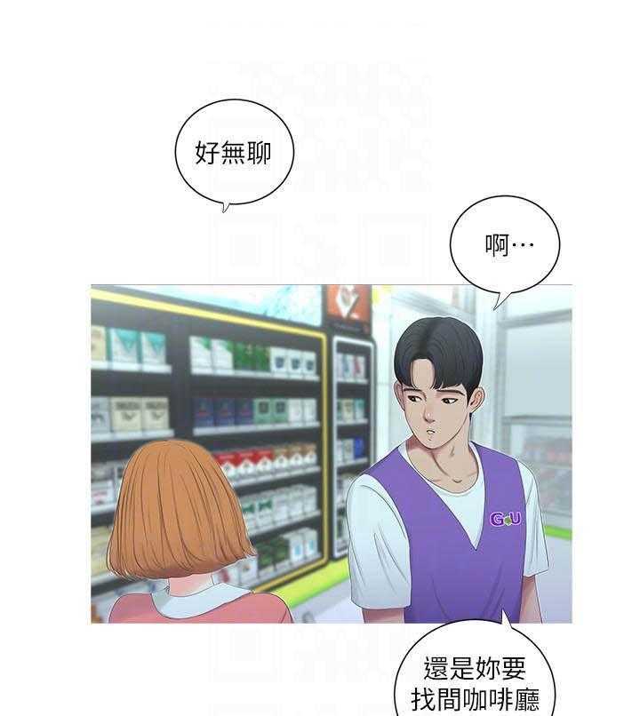 《亲家四姐妹》第35话 35 第6页