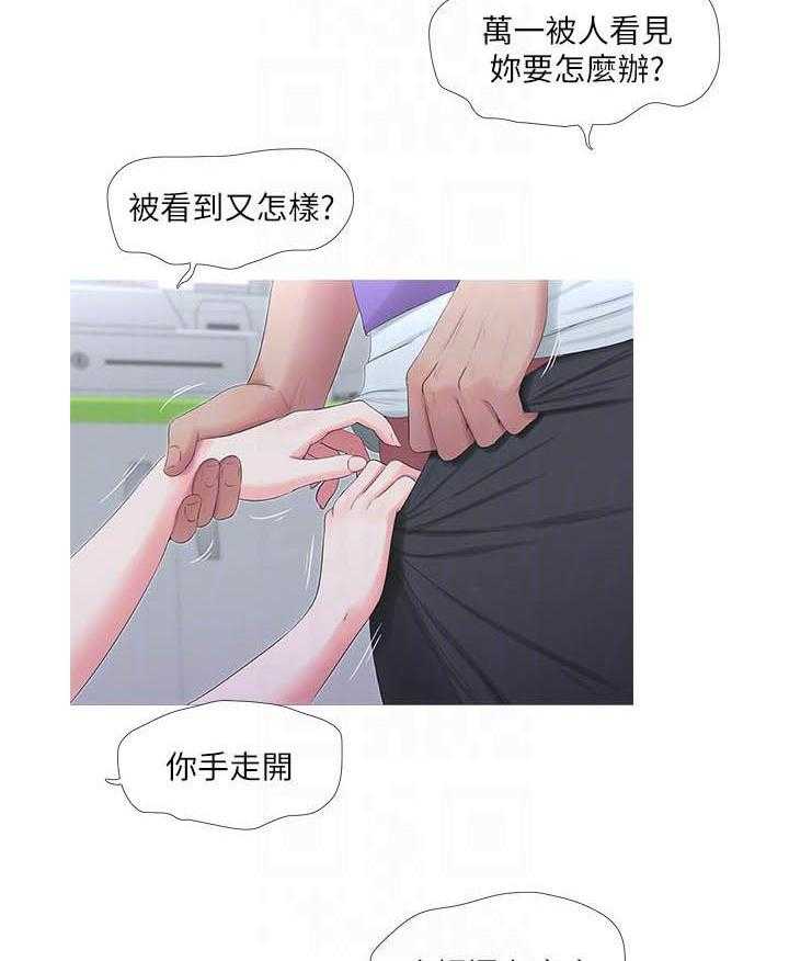 《亲家四姐妹》第36话 36 第10页