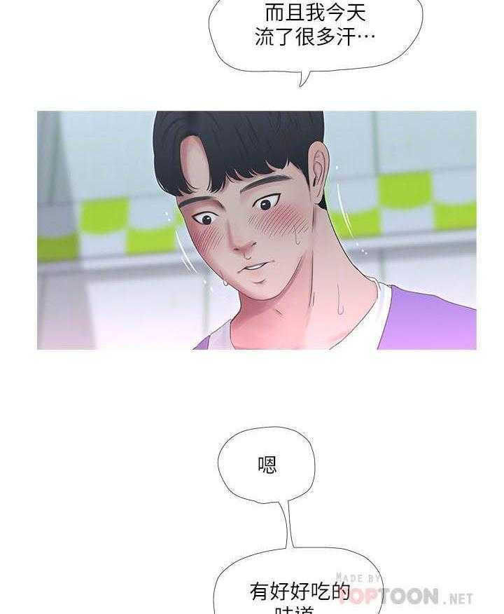 《亲家四姐妹》第36话 36 第12页