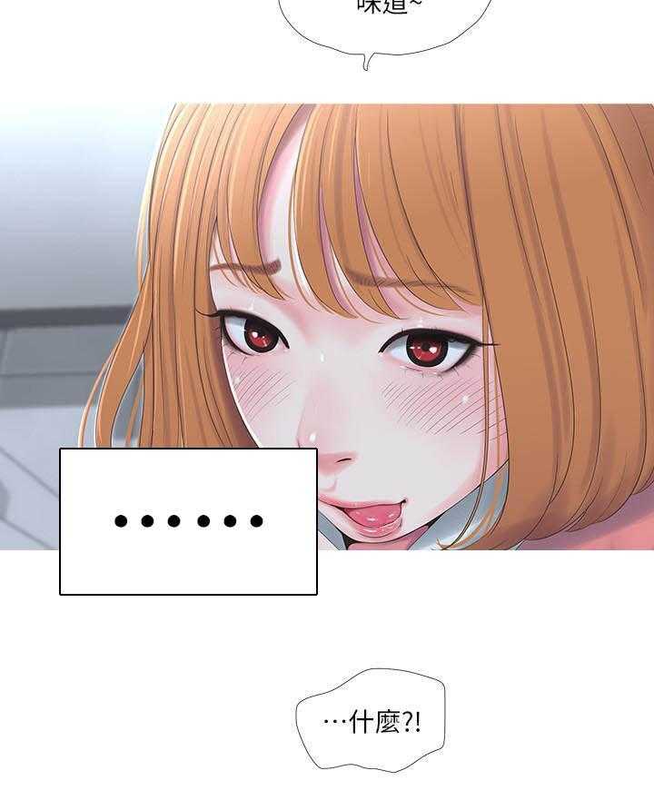 《亲家四姐妹》第36话 36 第13页