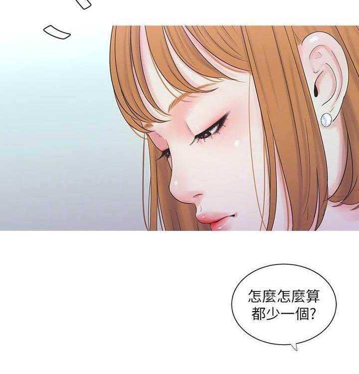 《亲家四姐妹》第36话 36 第3页