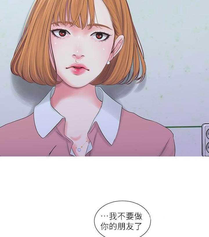 《亲家四姐妹》第36话 36 第6页