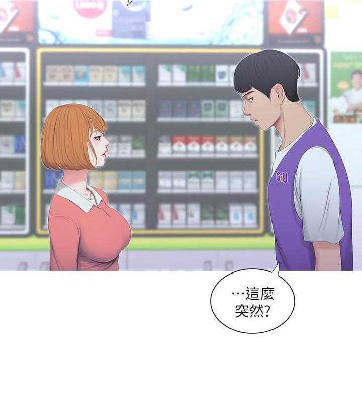 《亲家四姐妹》第36话 36 第8页