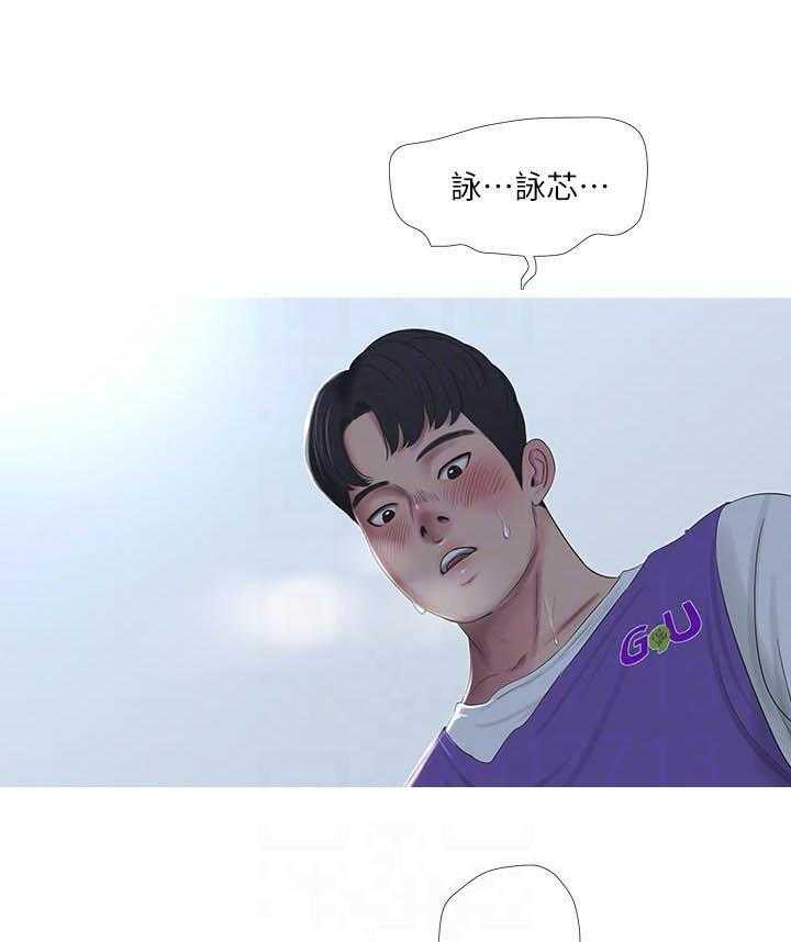 《亲家四姐妹》第37话 37 第1页