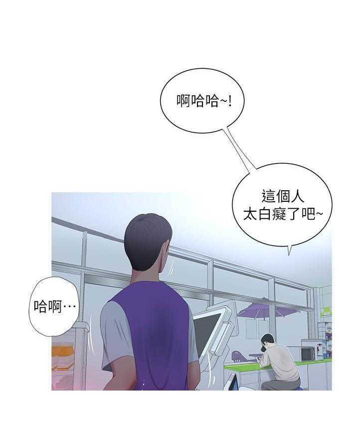 《亲家四姐妹》第37话 37 第3页