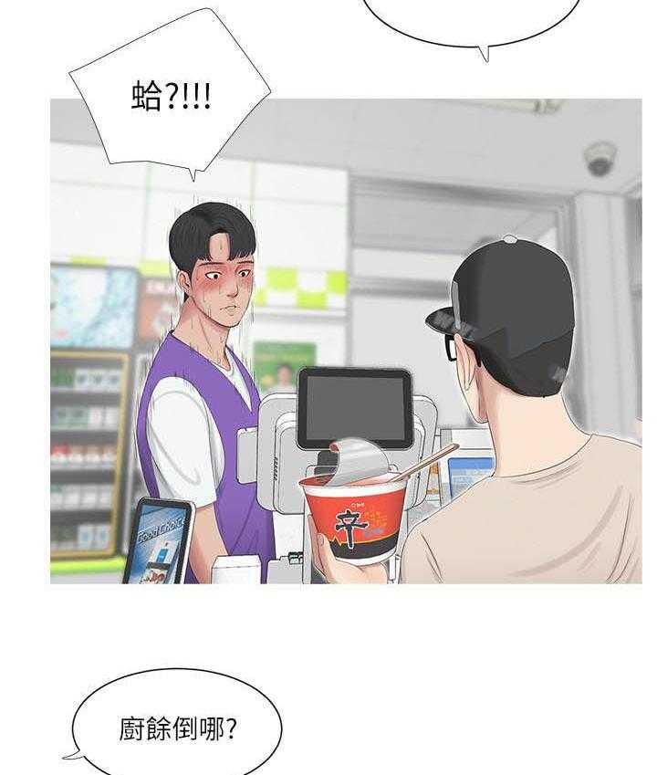 《亲家四姐妹》第37话 37 第5页
