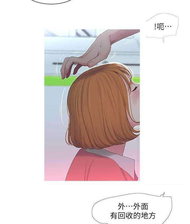 《亲家四姐妹》第37话 37 第6页