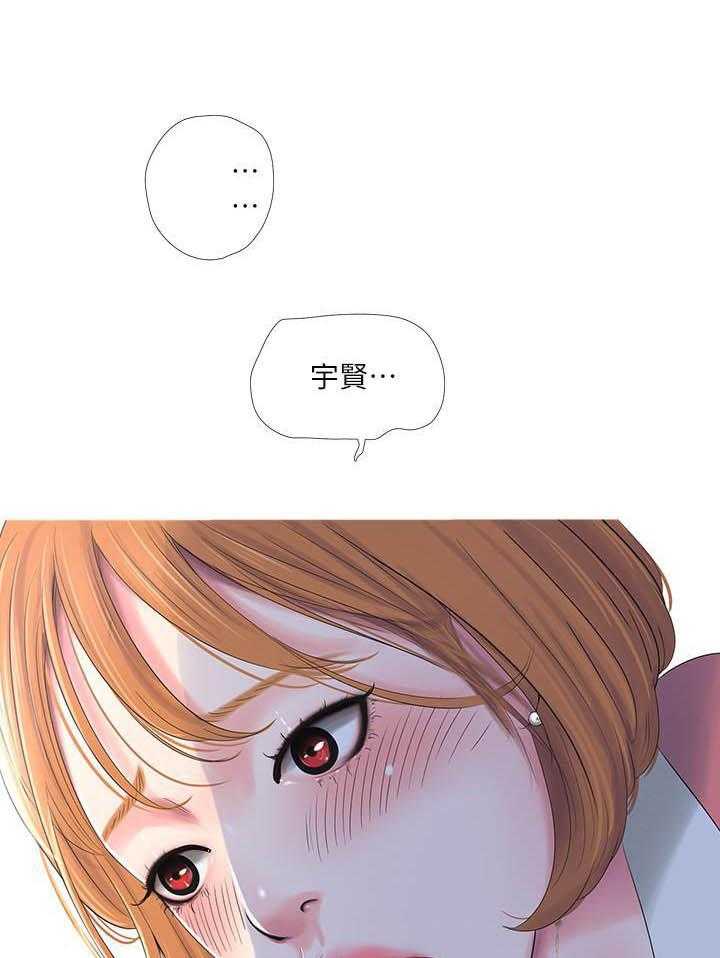 《亲家四姐妹》第37话 37 第8页