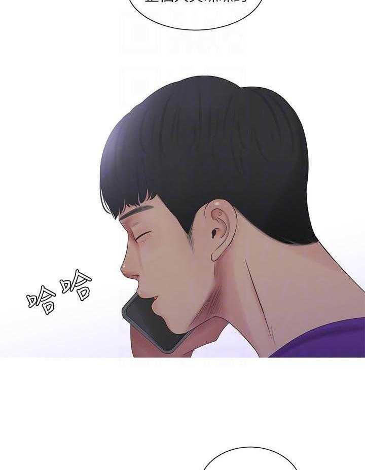 《亲家四姐妹》第34话 34 第11页