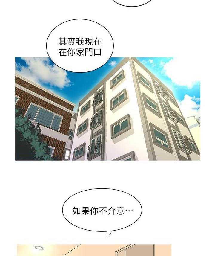 《亲家四姐妹》第34话 34 第2页