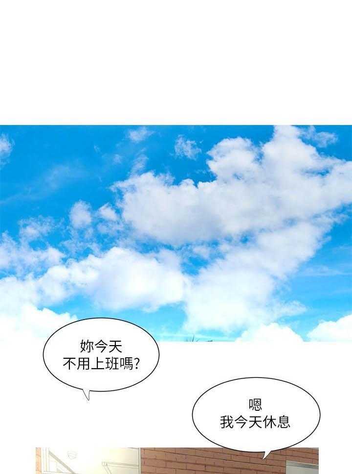 《亲家四姐妹》第34话 34 第7页