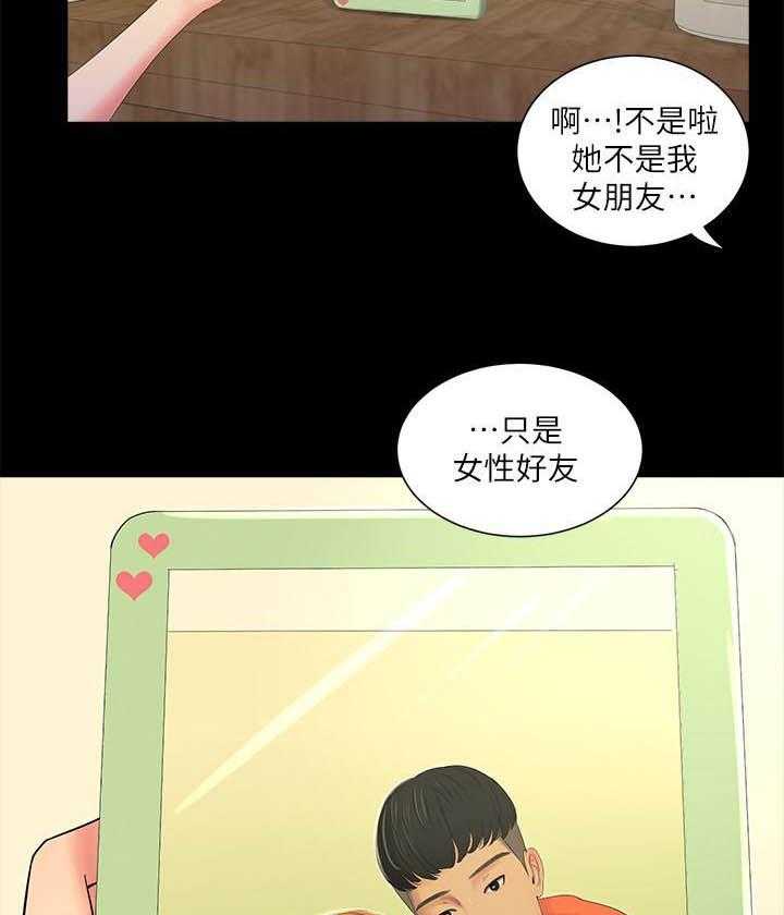 《亲家四姐妹》第32话 32 第2页
