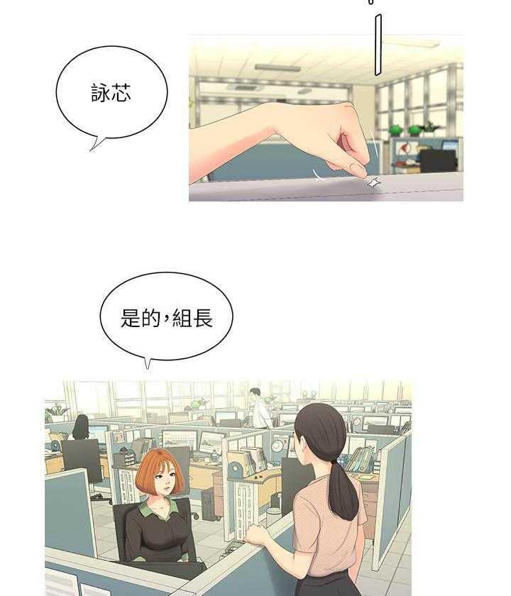 《亲家四姐妹》第33话 33 第3页