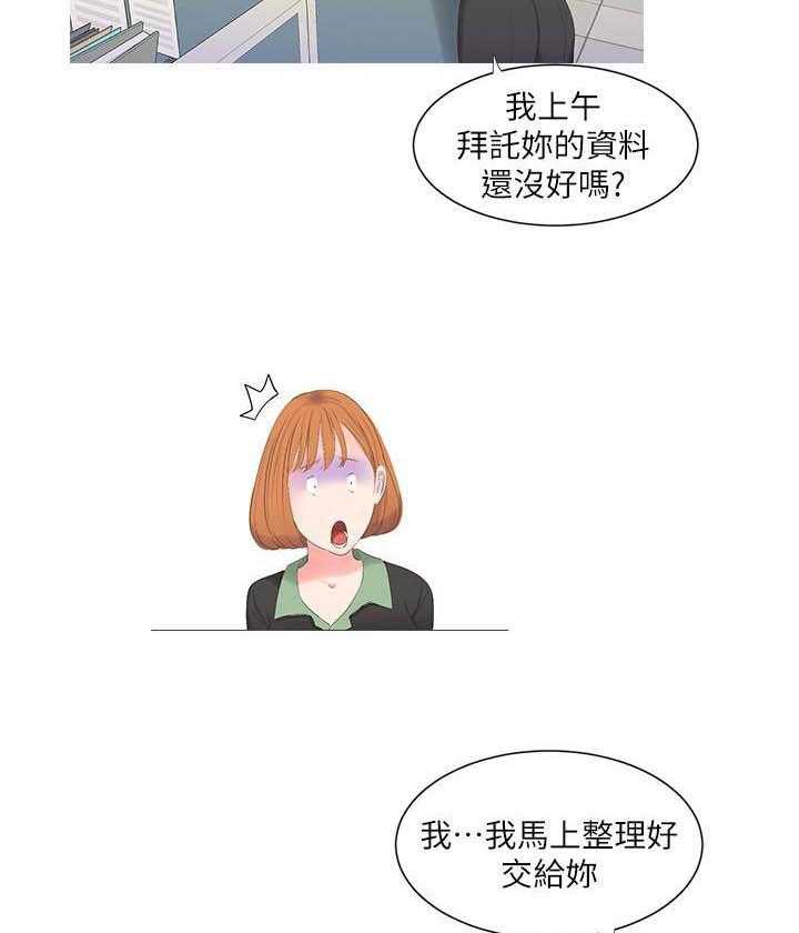 《亲家四姐妹》第33话 33 第4页
