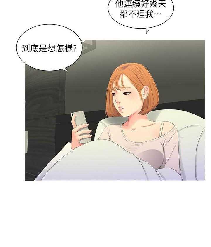 《亲家四姐妹》第33话 33 第7页
