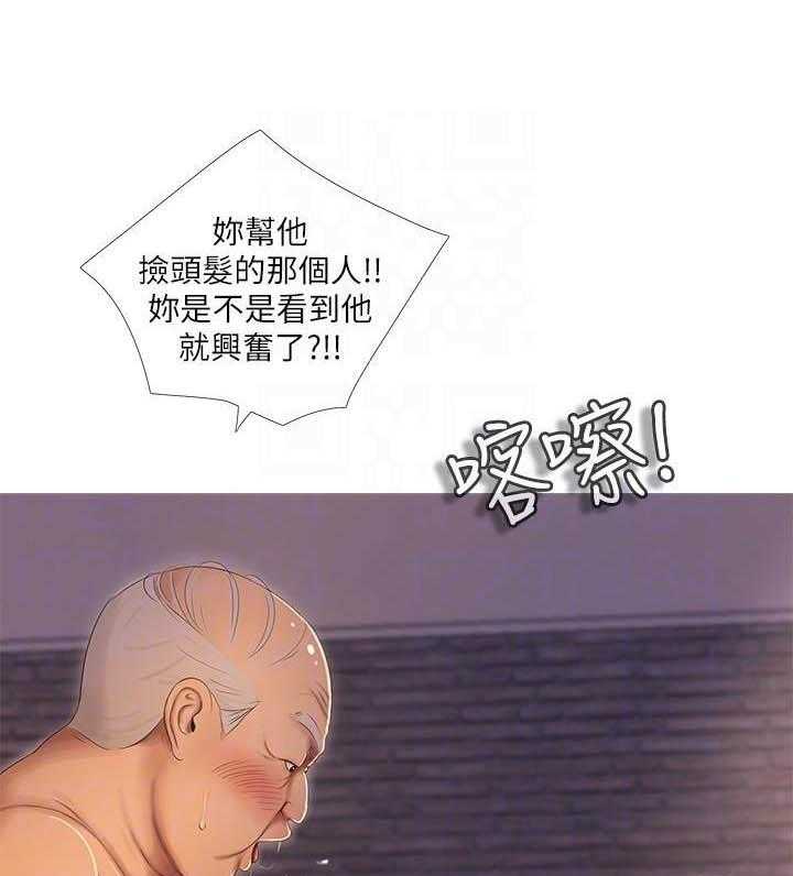 《亲家四姐妹》第30话 30 第11页