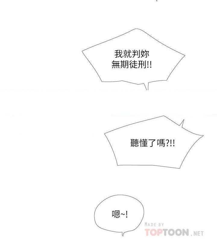 《亲家四姐妹》第30话 30 第13页