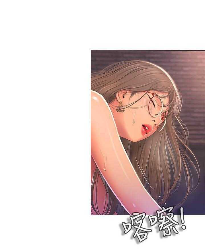 《亲家四姐妹》第30话 30 第14页