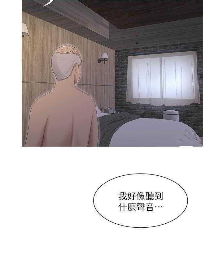 《亲家四姐妹》第30话 30 第16页