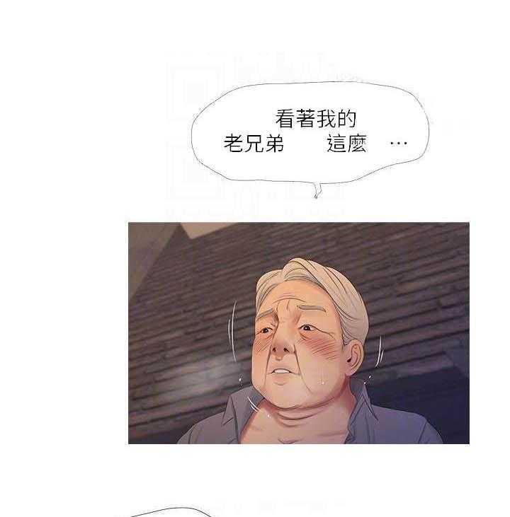 《亲家四姐妹》第30话 30 第1页