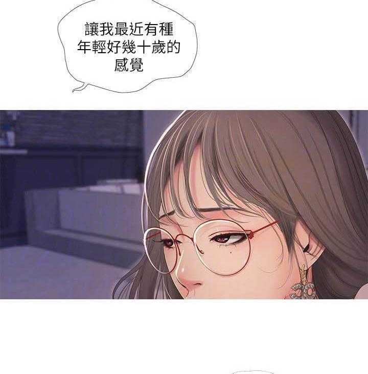 《亲家四姐妹》第30话 30 第2页
