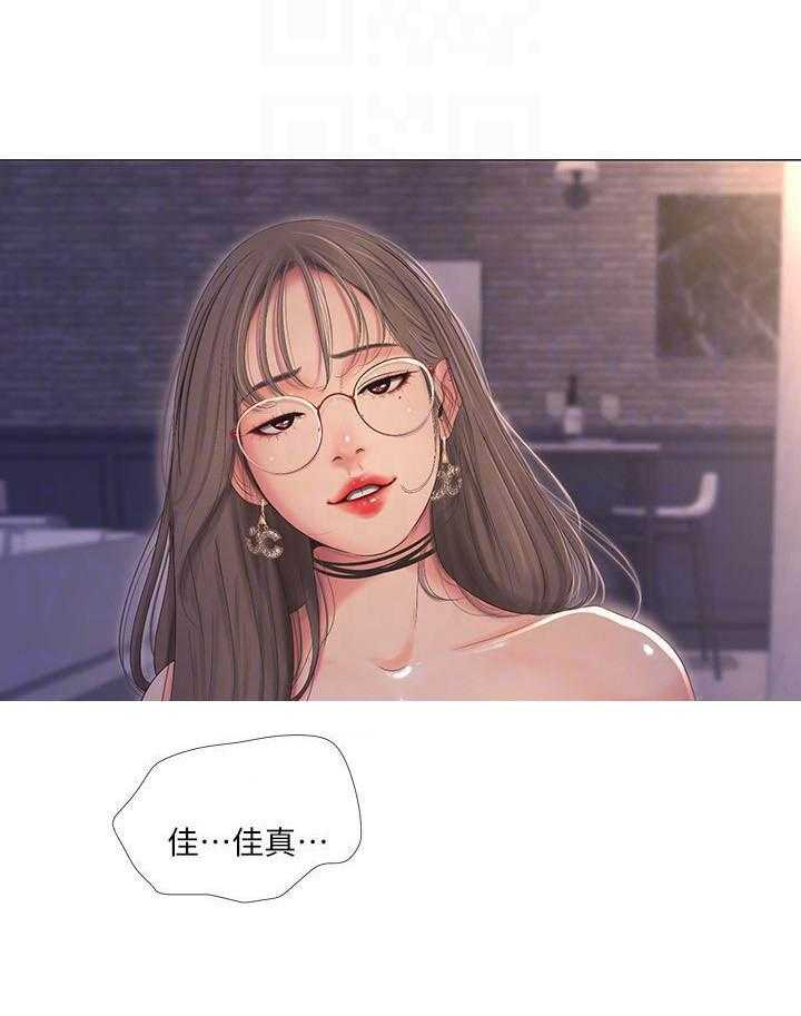 《亲家四姐妹》第30话 30 第4页