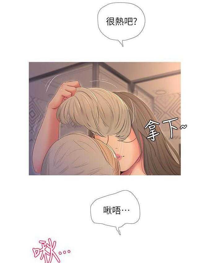 《亲家四姐妹》第30话 30 第6页