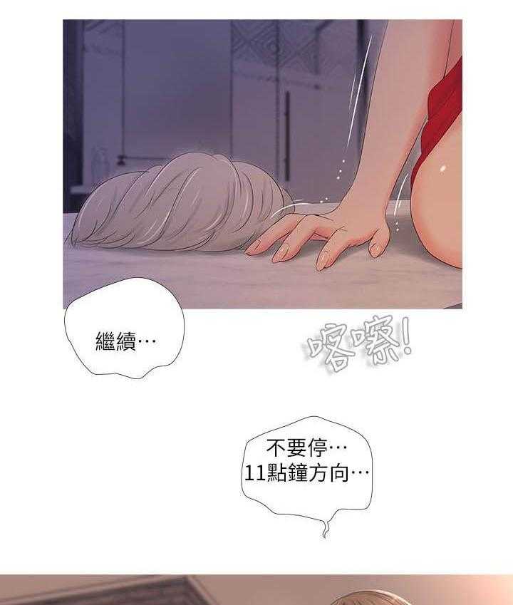 《亲家四姐妹》第30话 30 第8页