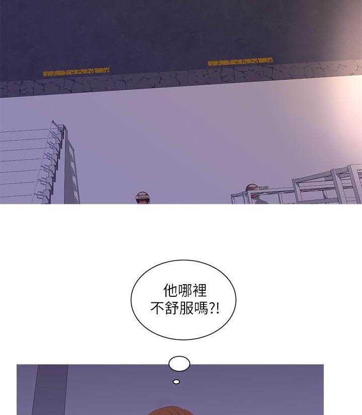 《亲家四姐妹》第31话 31 第10页
