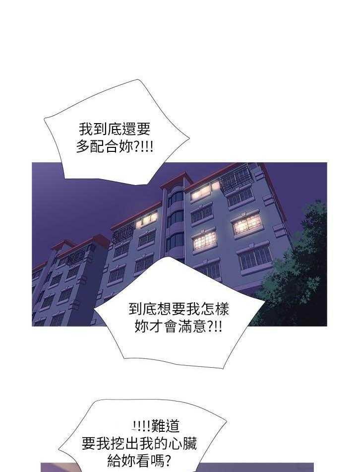 《亲家四姐妹》第31话 31 第4页