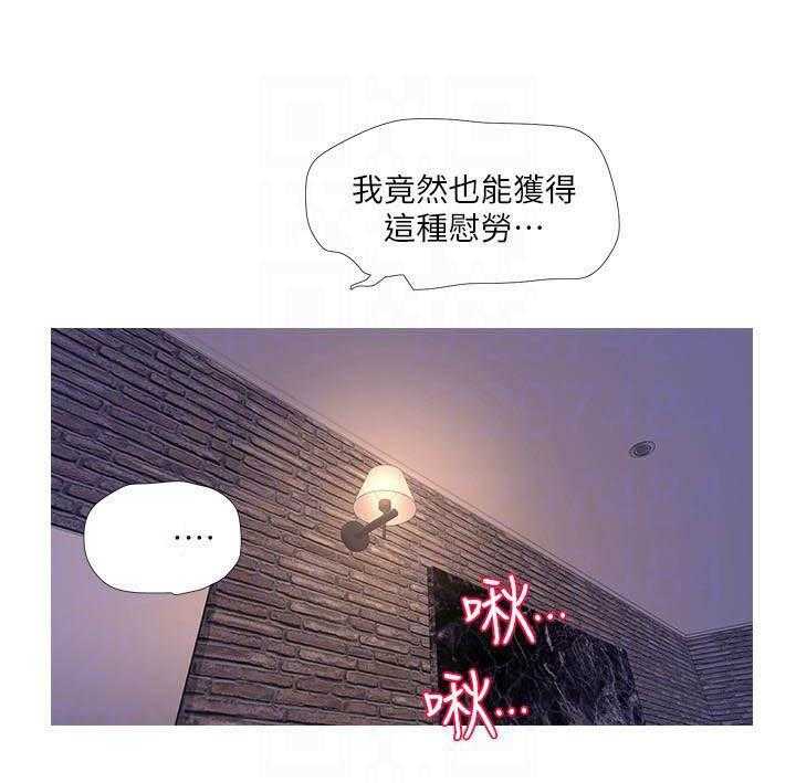 《亲家四姐妹》第29话 29 第12页