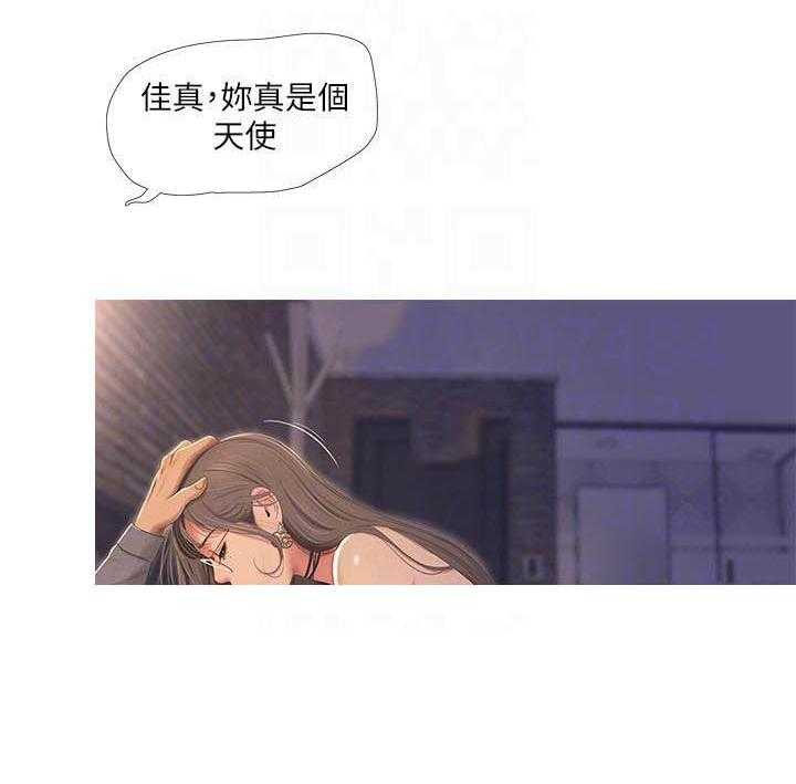《亲家四姐妹》第29话 29 第13页
